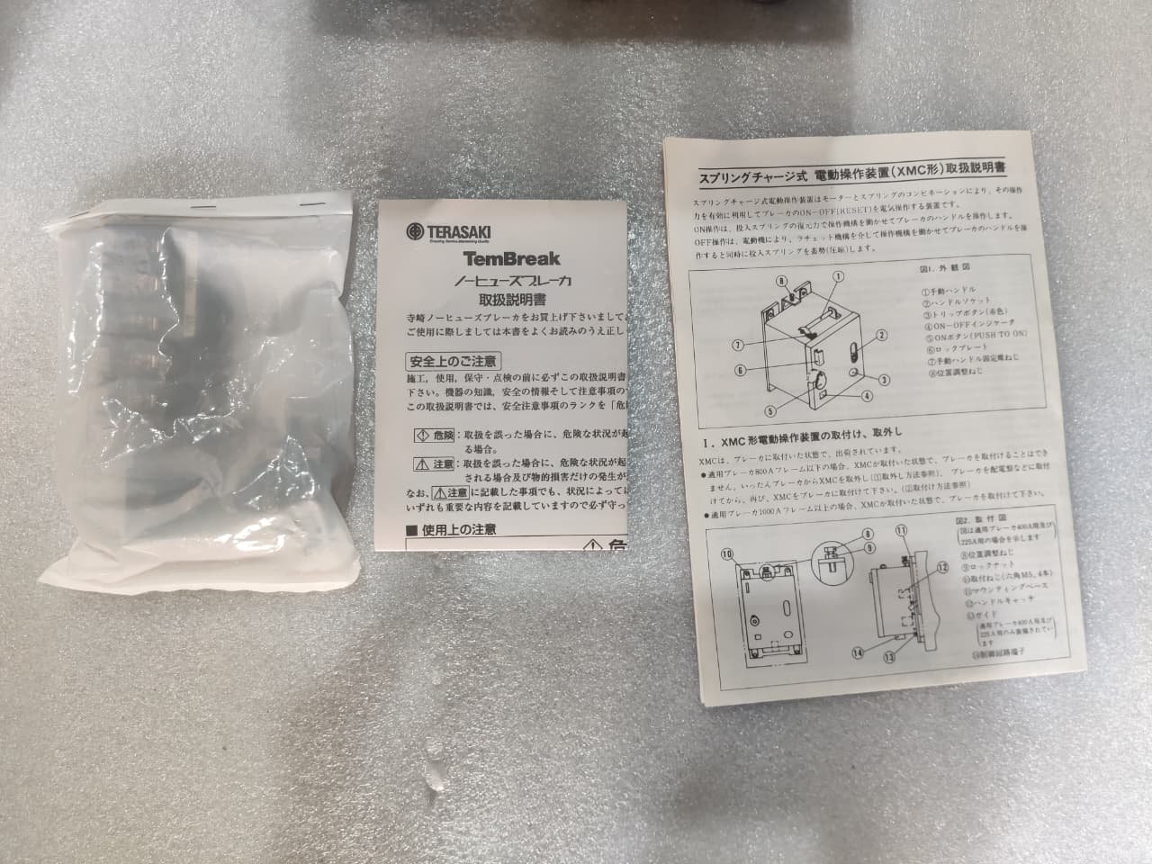 TERASAKI CIRCUIT BREAKER XS600CS TERASAKI MOTOR OPERATOR XMC6 thumbnail 7